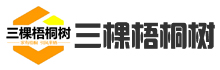 四川三棵梧桐树家居有限公司|成都三棵梧桐树家居|四川定制家居厂家|四川定制家居源头厂家|四川定制异形柜厂家|四川定制圆弧柜厂家 - 四川三棵梧桐树家居有限公司|成都三棵梧桐树家居|四川定制家居厂家|四川定制家居源头厂家|四川定制异形柜厂家|四川定制圆弧柜厂家